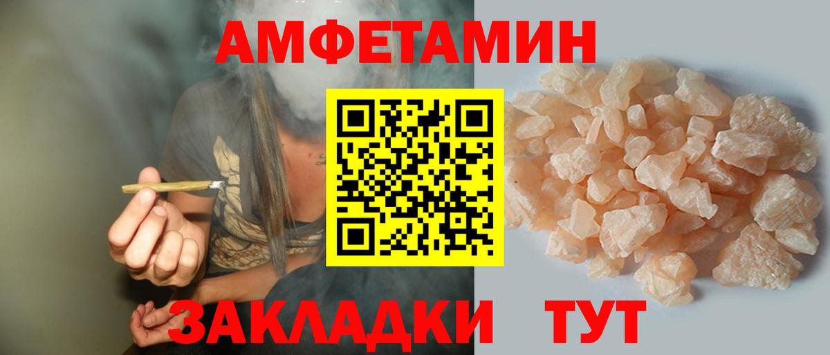 Борисоглебск  АМФЕТАМИН 97%  АМФЕТАМИН  Вход с VPN 