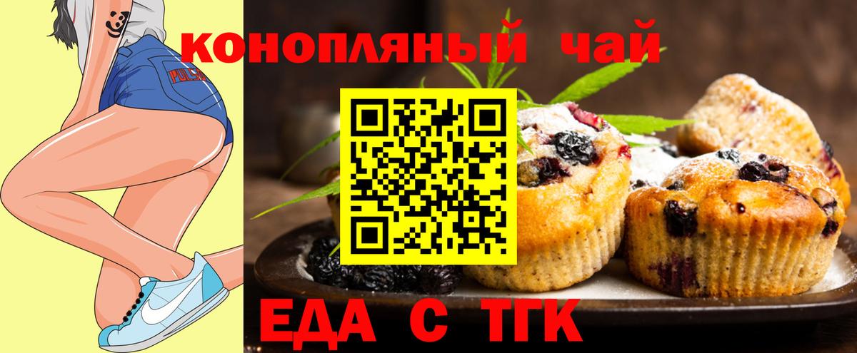 Cannafood конопля  Вход с VPN  Борисоглебск 