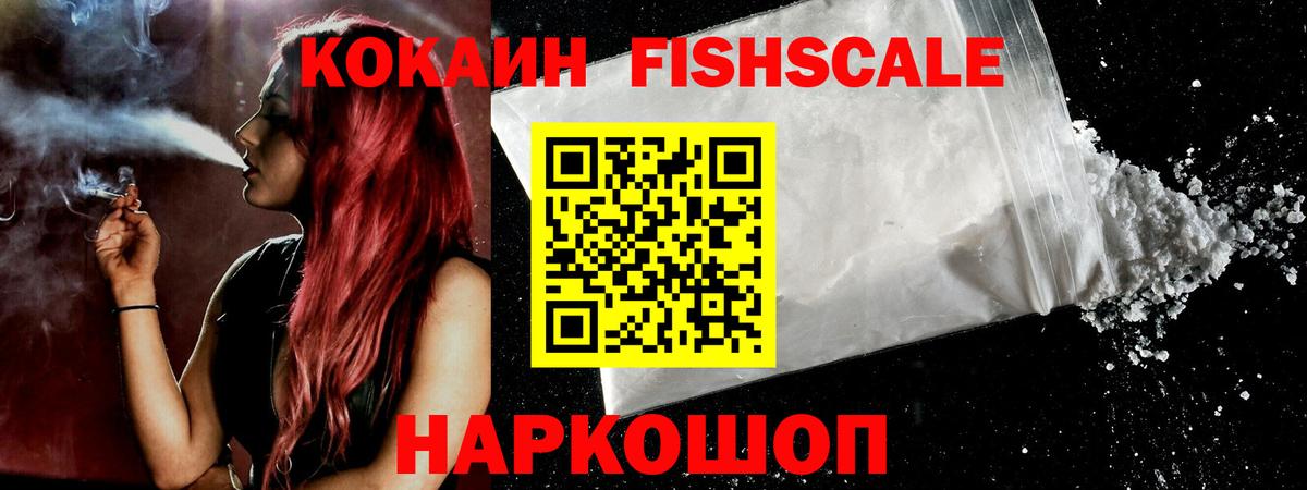 COCAIN 99% Борисоглебск