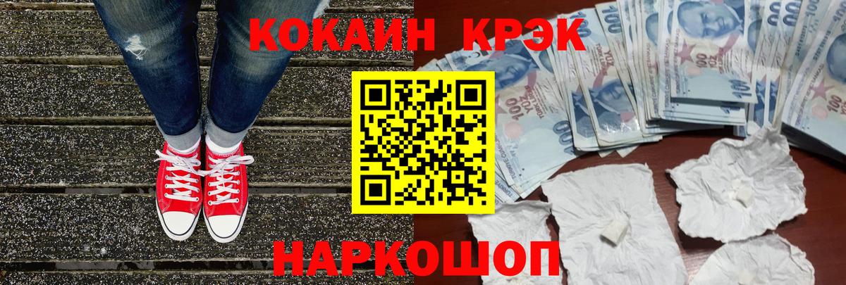 Борисоглебск  COCAIN  Вход с VPN  Кокаин 98%  Кокаин 98% 