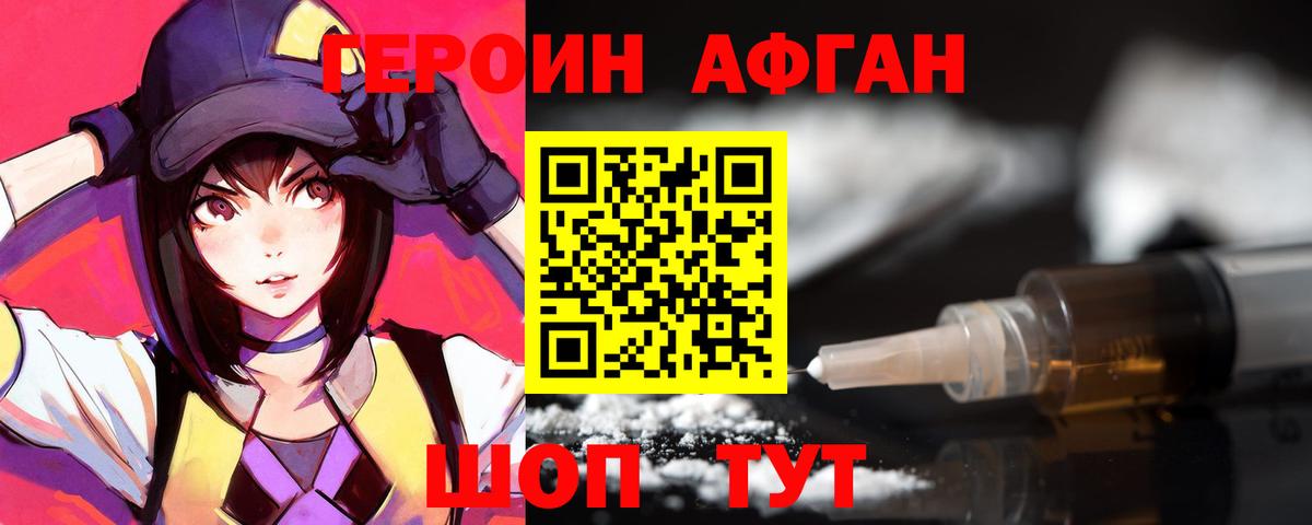 Борисоглебск  Героин белый  Вход с VPN 