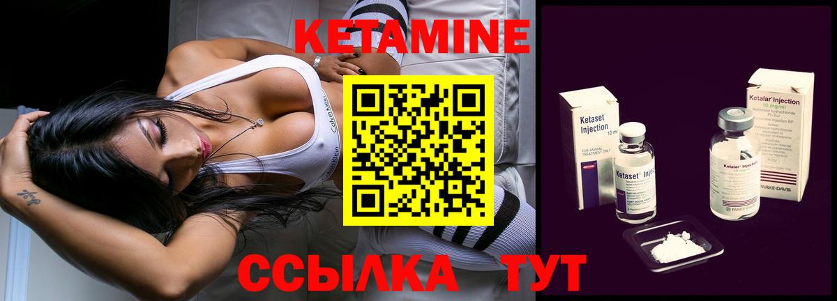 КЕТАМИН VHQ  Вход с VPN  Борисоглебск 