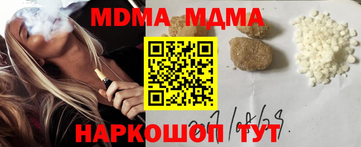 MDMA Molly Борисоглебск