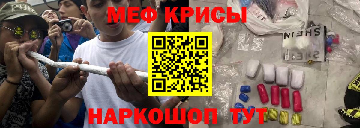 Мефедрон мука Борисоглебск