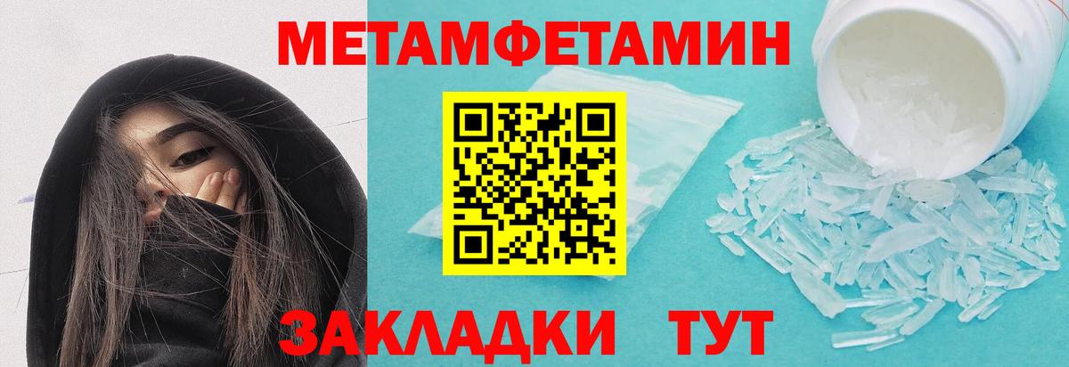 Борисоглебск  Первитин Декстрометамфетамин 99.9%  Вход с VPN 