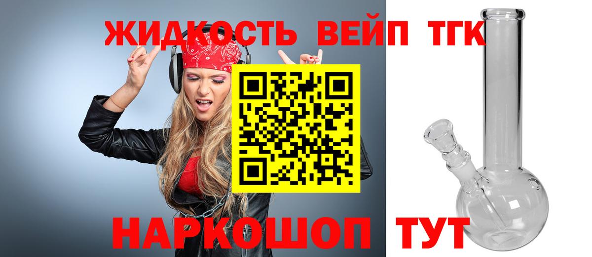 Борисоглебск  Дистиллят ТГК Wax  Вход с VPN  Дистиллят ТГК THC oil 